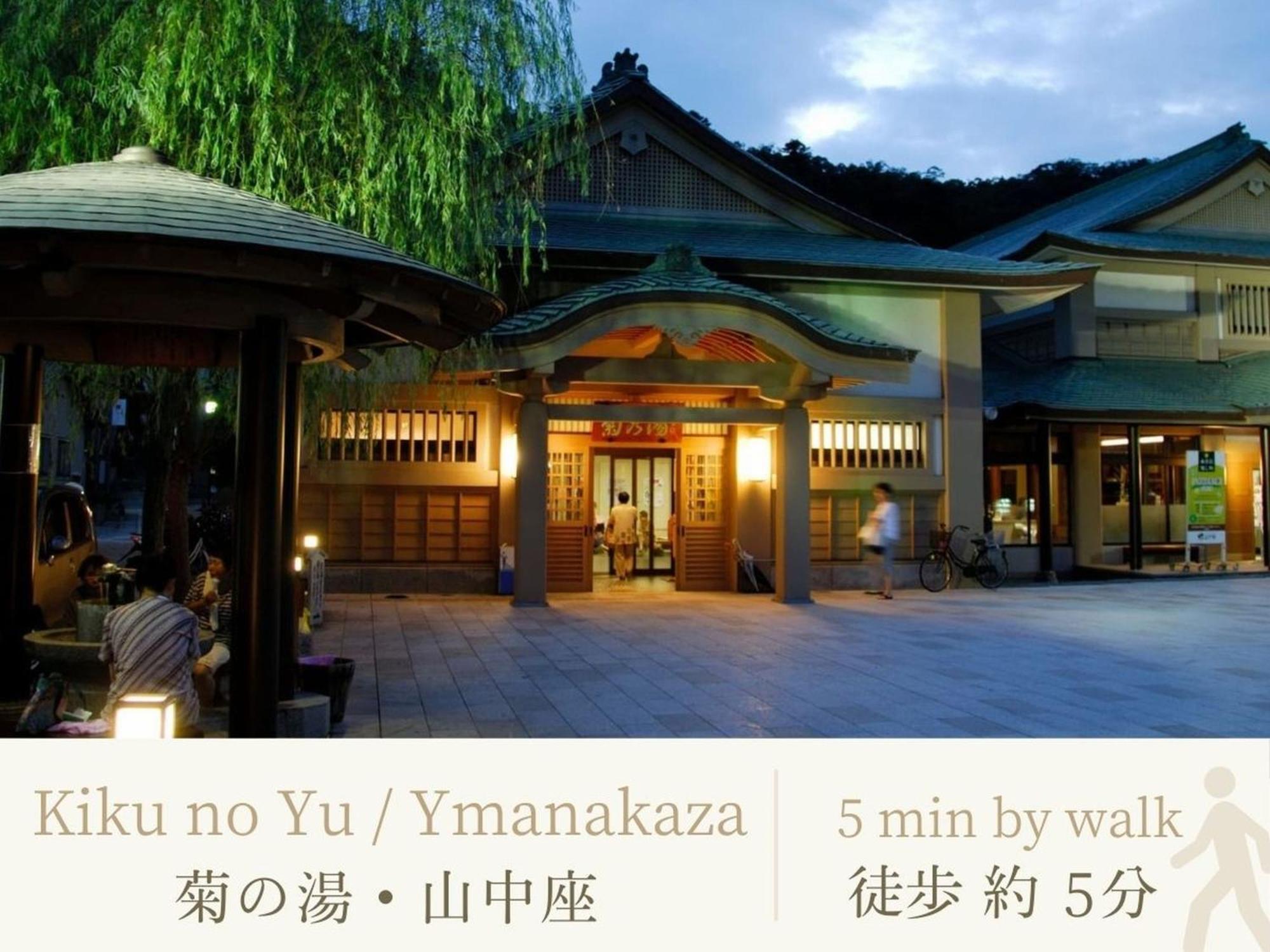 Готель Shirasagiyu Tawaraya Каґа Екстер'єр фото